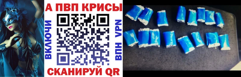 A-PVP VHQ  Шенкурск 