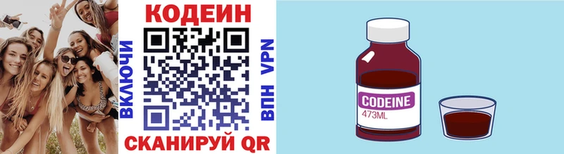 площадка Telegram  купить наркоту  Шенкурск  Кодеин Purple Drank 