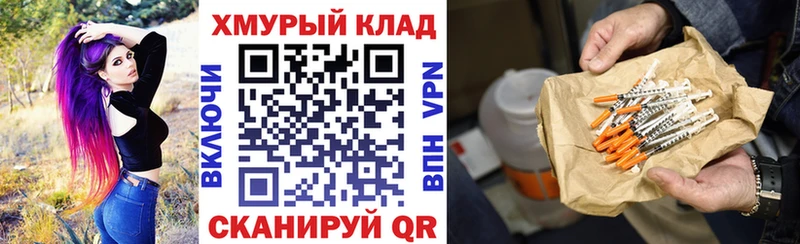 hydra tor  Шенкурск  ГЕРОИН гречка  наркота 