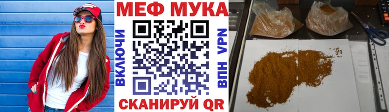 сколько стоит Шенкурск Мефедрон мяу мяу
