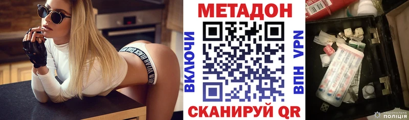 Метадон methadone  где продают наркотики  Шенкурск 