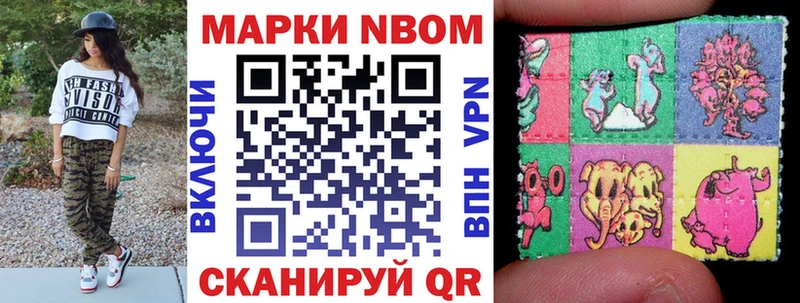 Марки NBOMe 1,8мг гидра ССЫЛКА Шенкурск